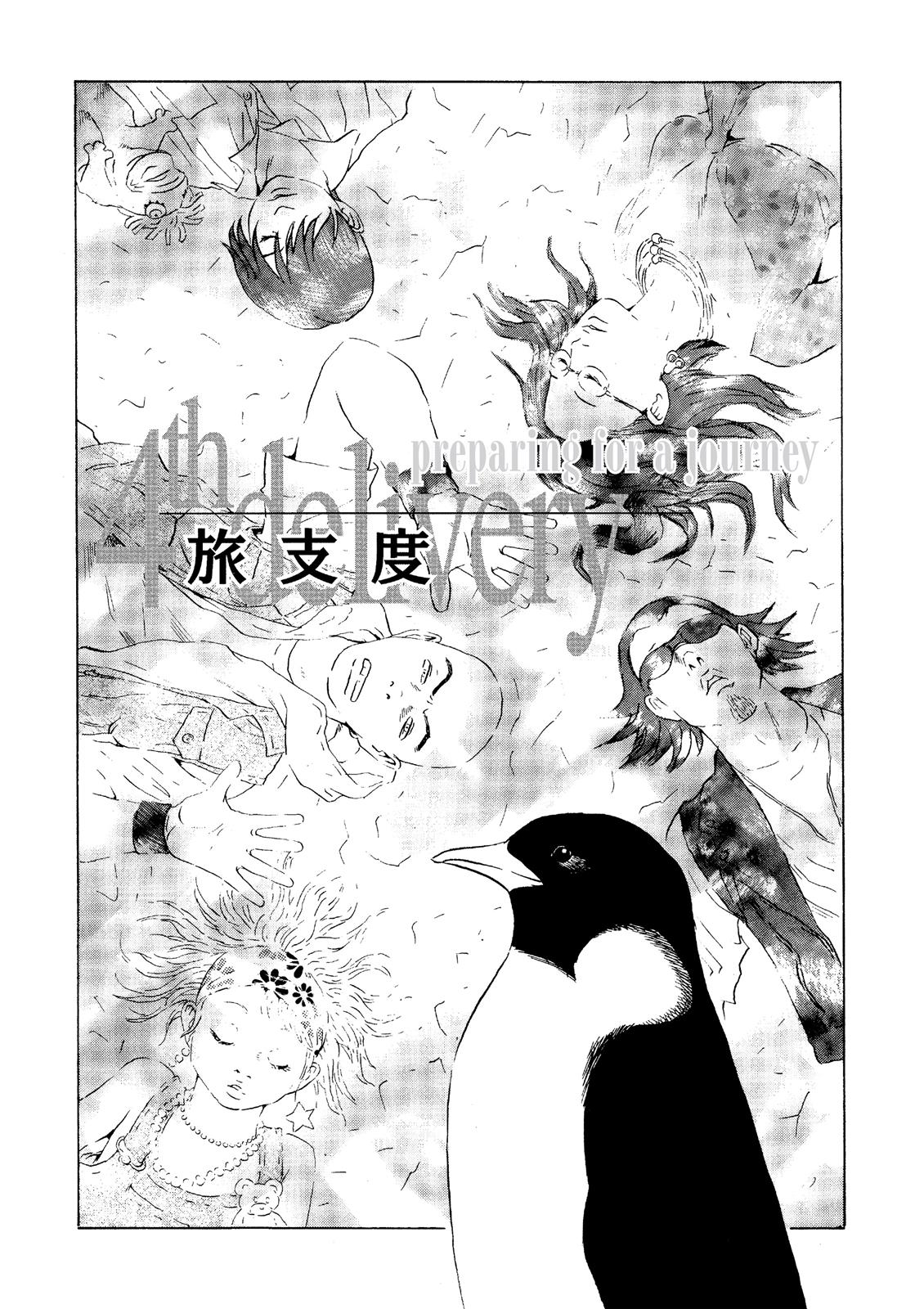 The Kurosagi Corpse Delivery Service - Chapter 23