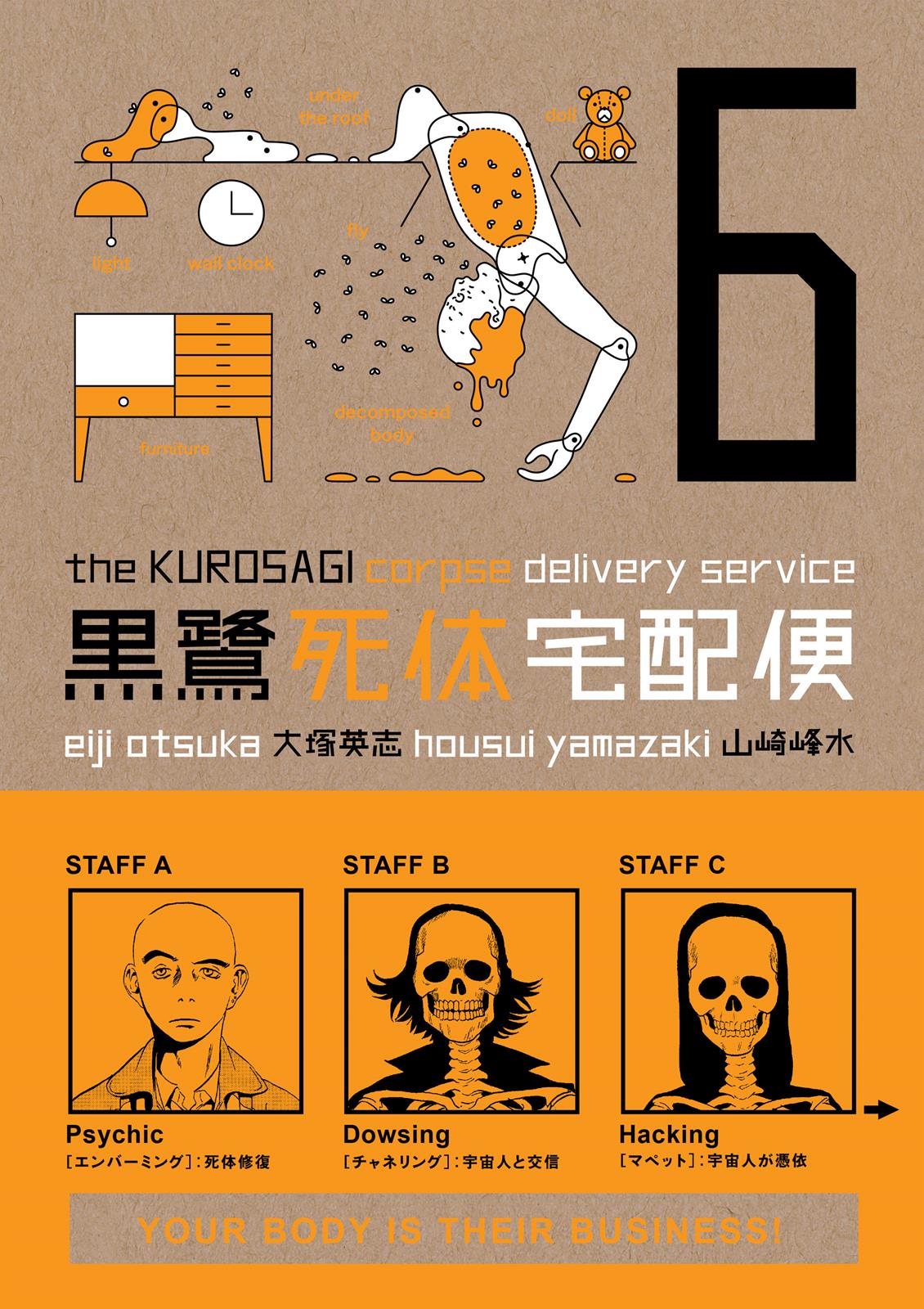 The Kurosagi Corpse Delivery Service - Chapter 24