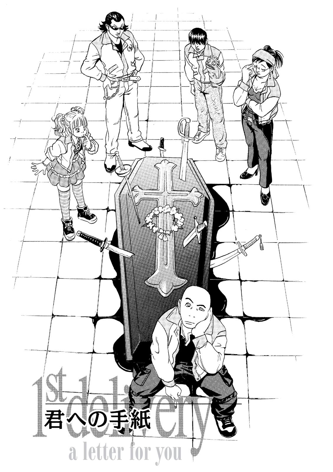 The Kurosagi Corpse Delivery Service - Chapter 24