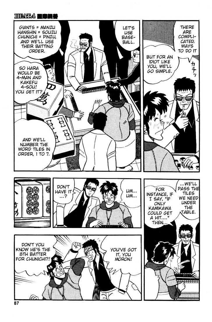 Atsuize Pen-Chan - Chapter 4 : International Goodwill