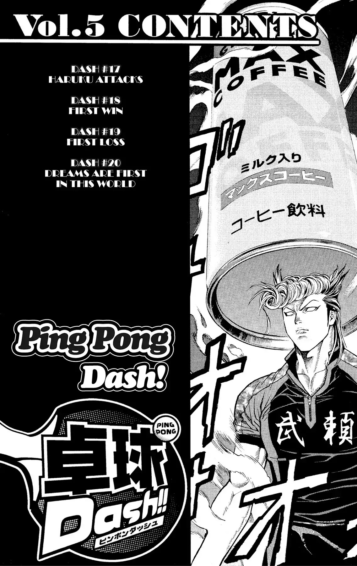 Takkyuu Dash!! - Chapter 17: Vol.5 Dash #17: Haruku Attacks