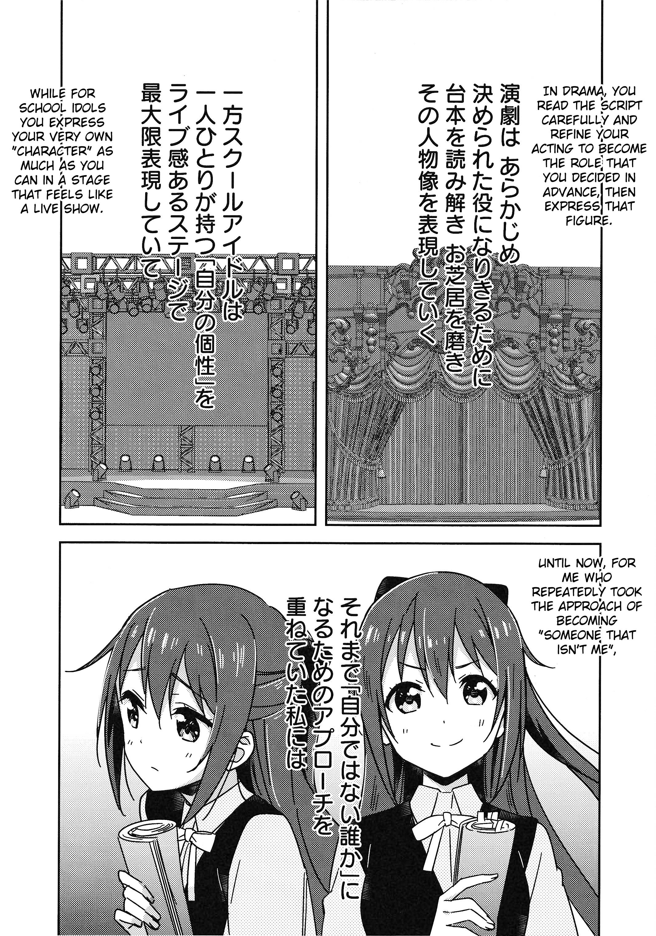 Love Live! Nijigasaki Gakuen School Idol Doukoukai: Kizuna Comic Book - Chapter 6: Standing Between Me And My Role