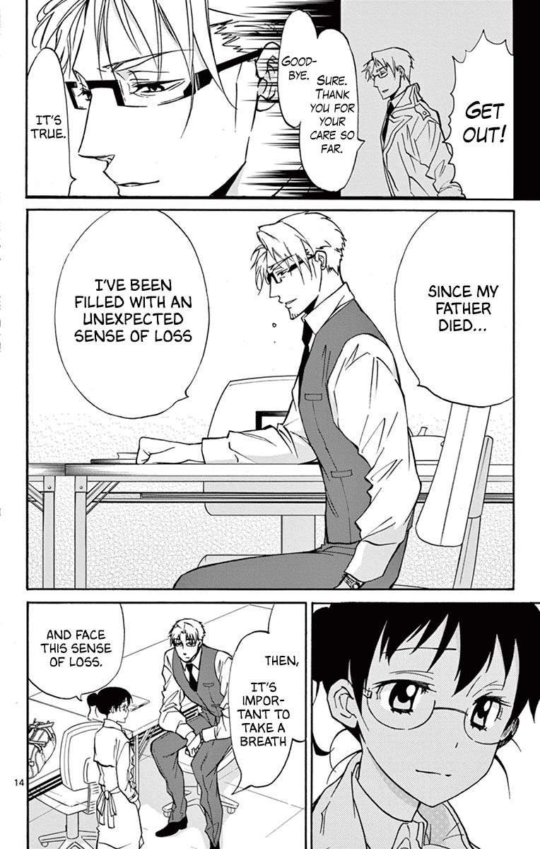 Dousei Sensei Wa Renai Ga Wakaranai. - Chapter 17