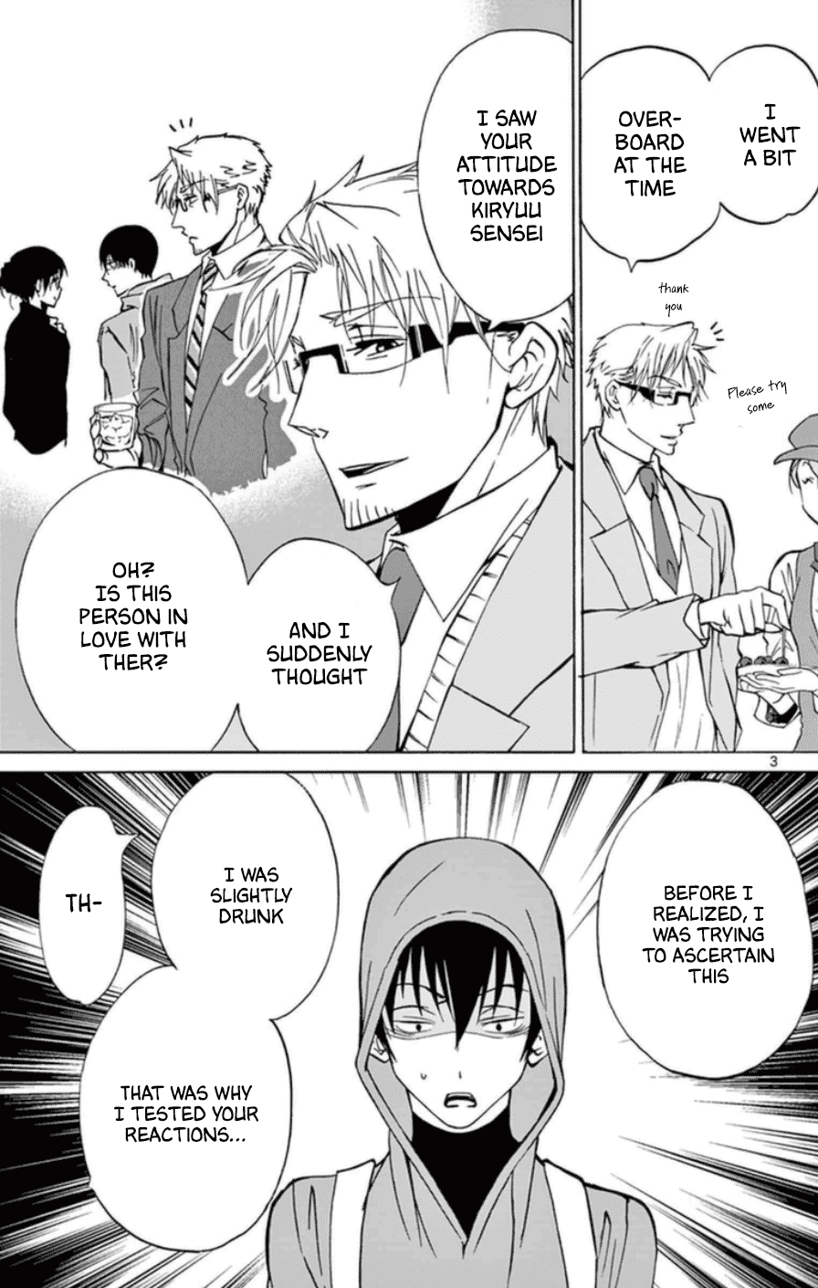 Dousei Sensei Wa Renai Ga Wakaranai. - Chapter 24