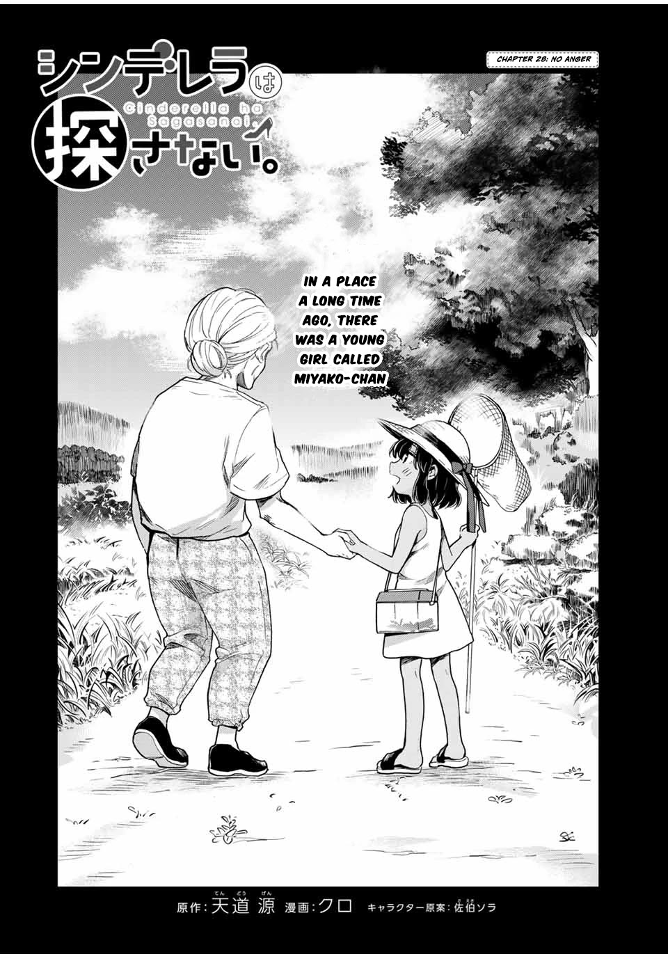 Cinderella Wa Sagasanai. - Chapter 28: No Anger