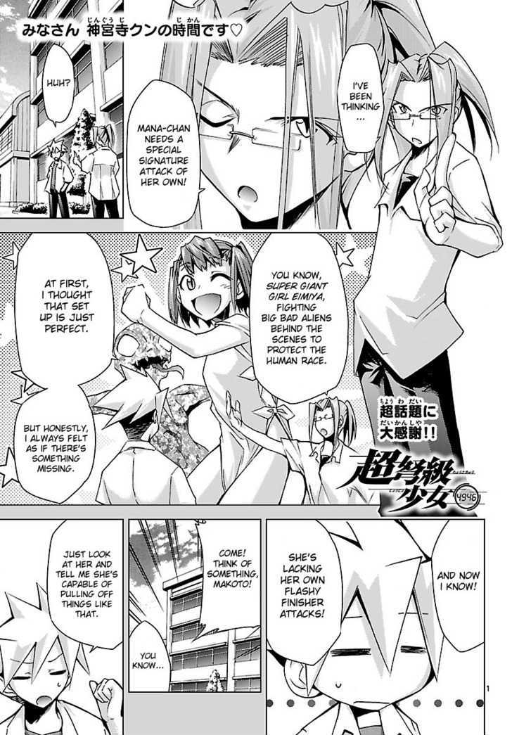 Super-Dreadnought Girl 4946 - Vol.2 Chapter 8 : Special Move