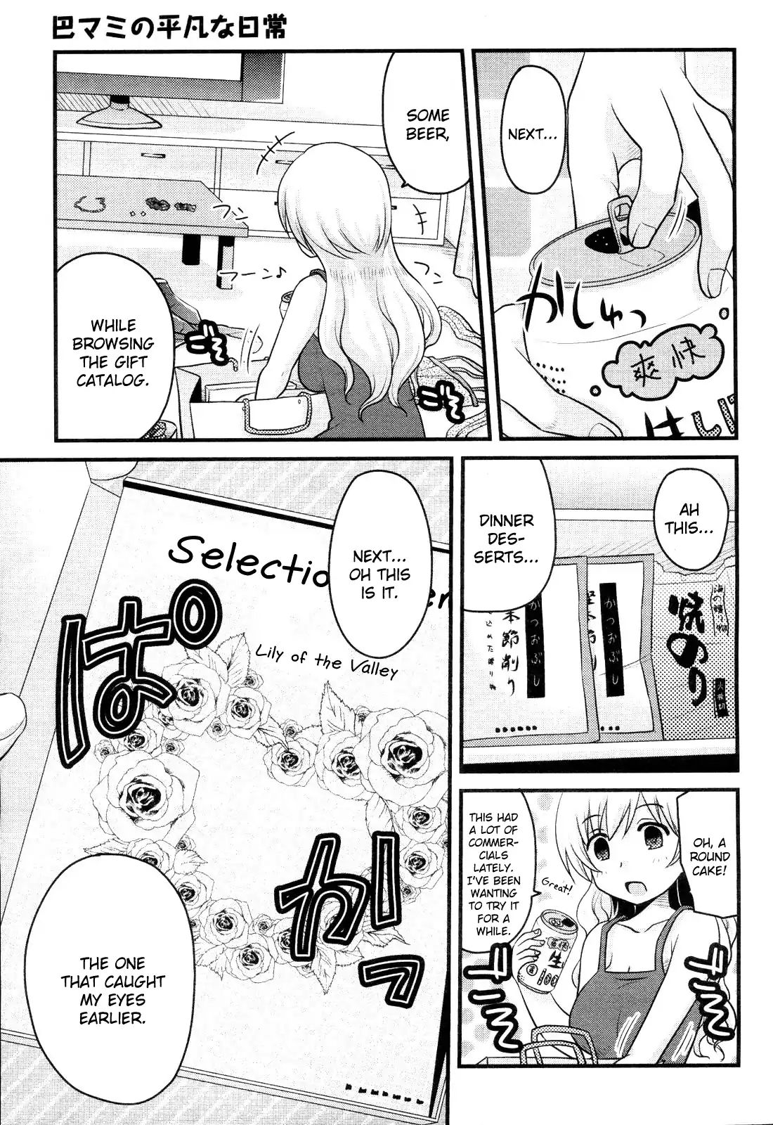 Mahou Shoujo Madoka Magica - Mami Tomoe's Everyday Life - Vol.1 Chapter 2