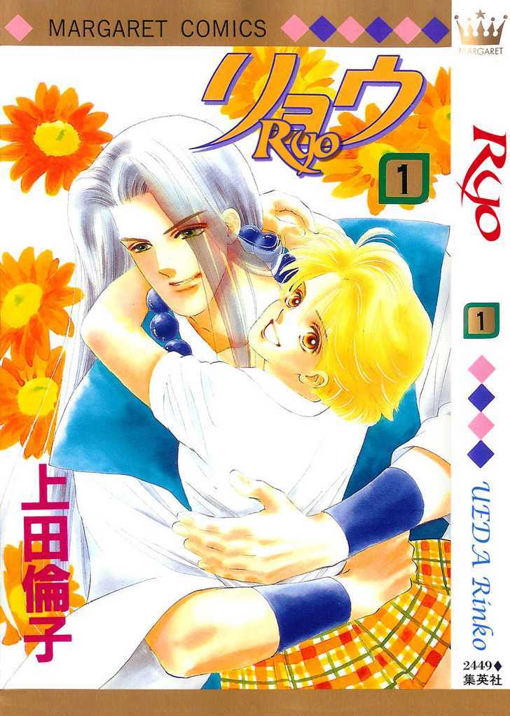 Ryou - Vol.1 Chapter 1