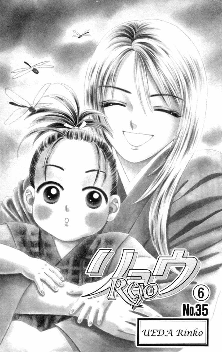 Ryou - Vol.6 Chapter 35