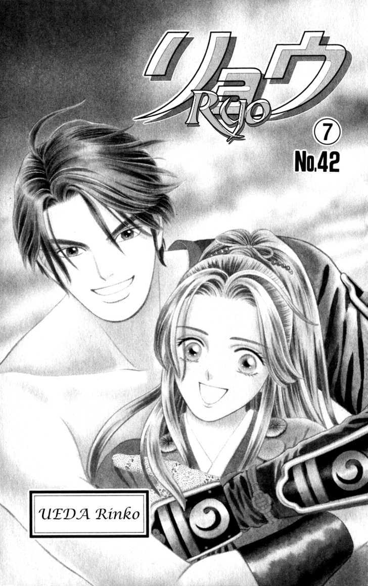 Ryou - Vol.7 Chapter 42