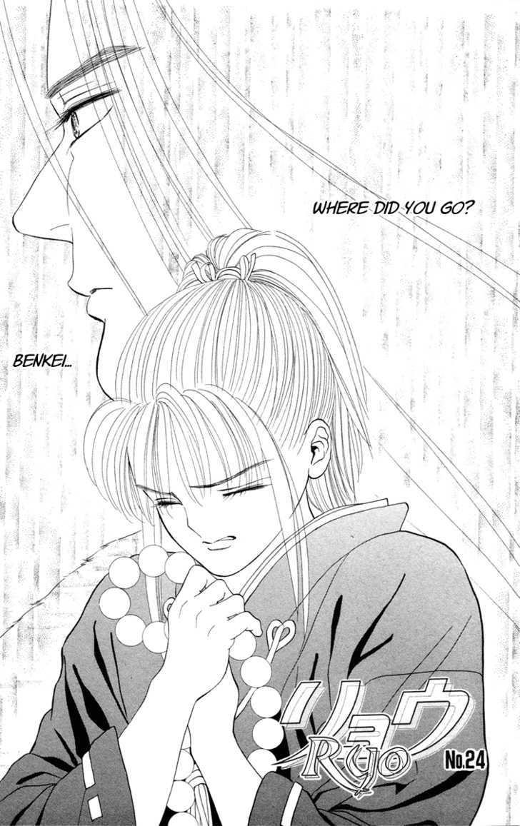 Ryou - Vol.4 Chapter 24