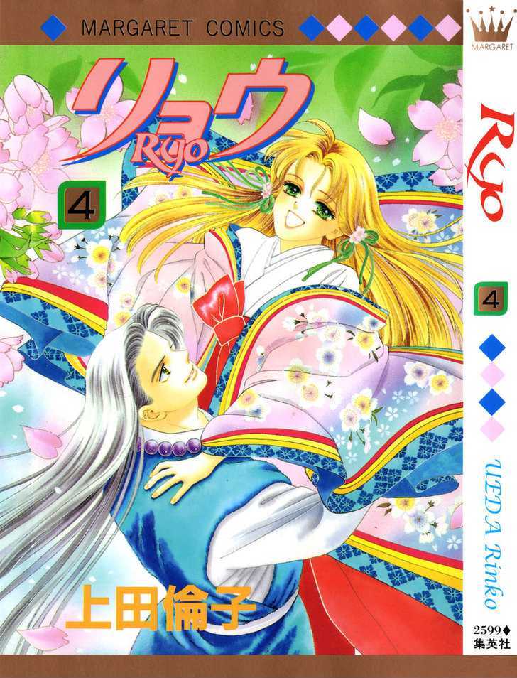 Ryou - Vol.4 Chapter 21