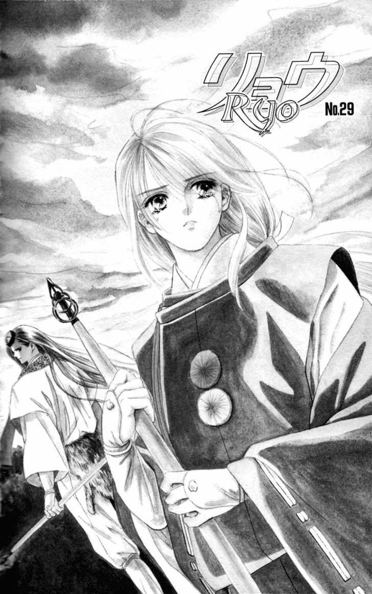 Ryou - Vol.5 Chapter 29