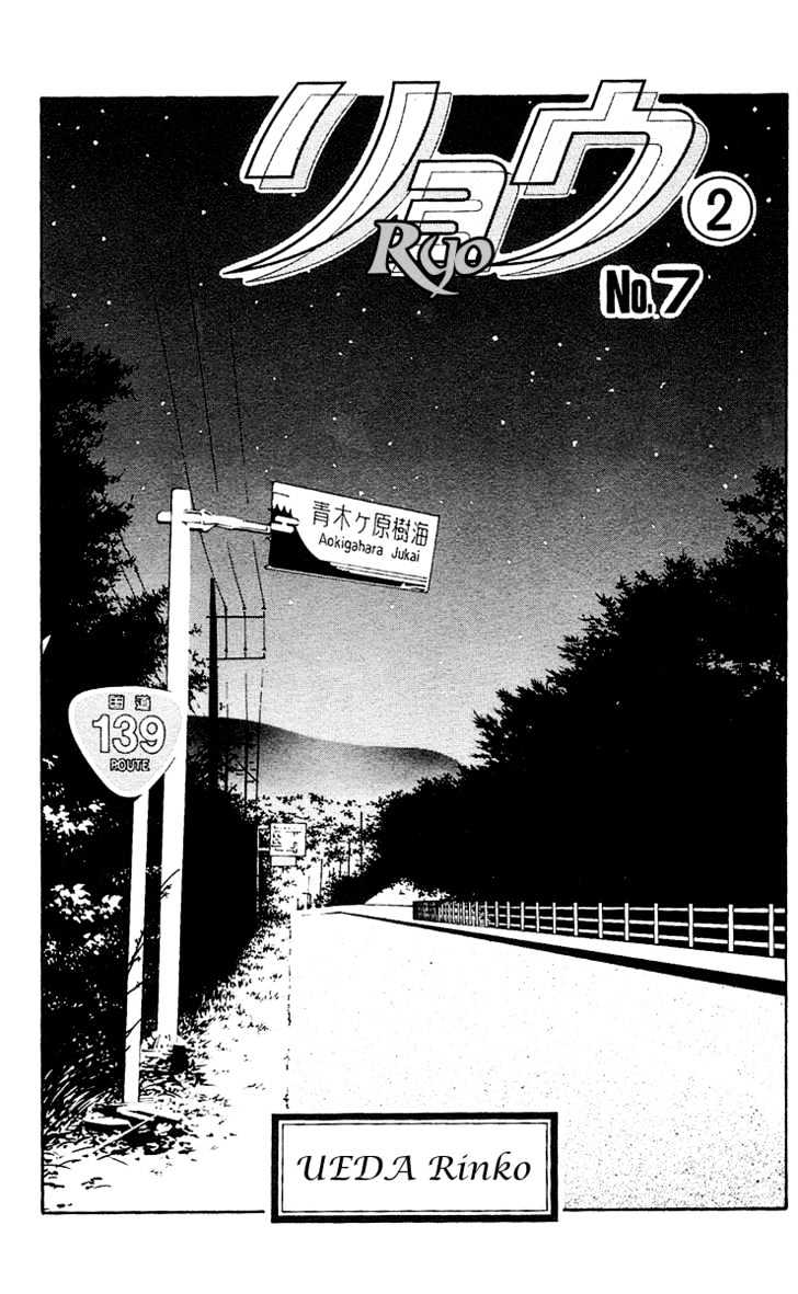 Ryou - Vol.2 Chapter 7