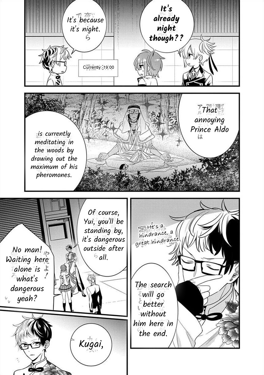 The Princess Of Ecstatic Island - Vol.1 Chapter 1.6