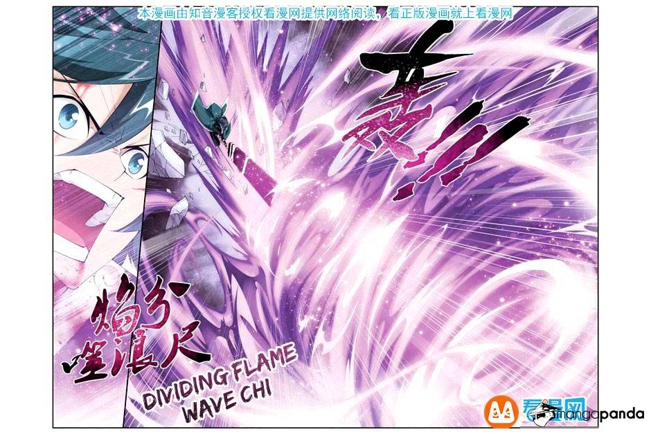 Battle Through The Heavens - Chapter 76