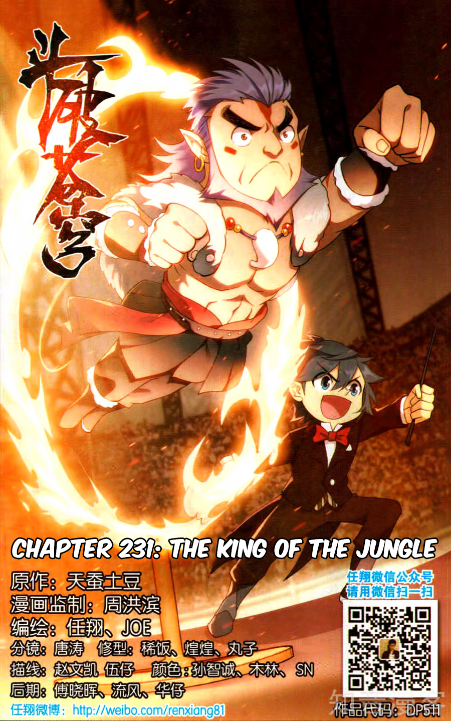 Battle Through The Heavens - Chapter 231