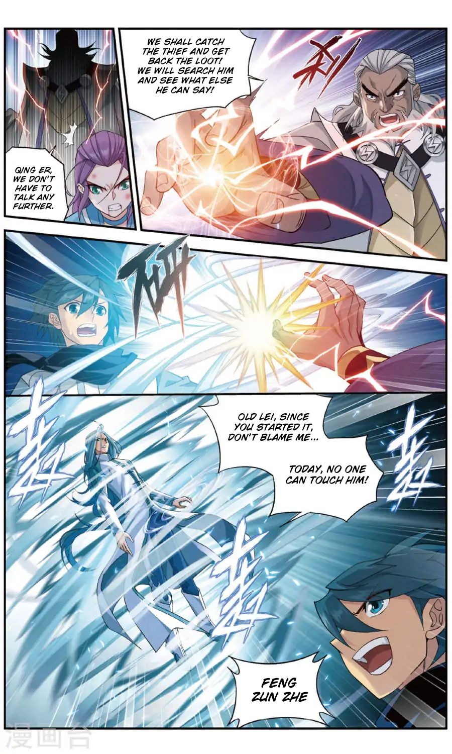 Battle Through The Heavens - Chapter 241: Spiritual Exploration Guide