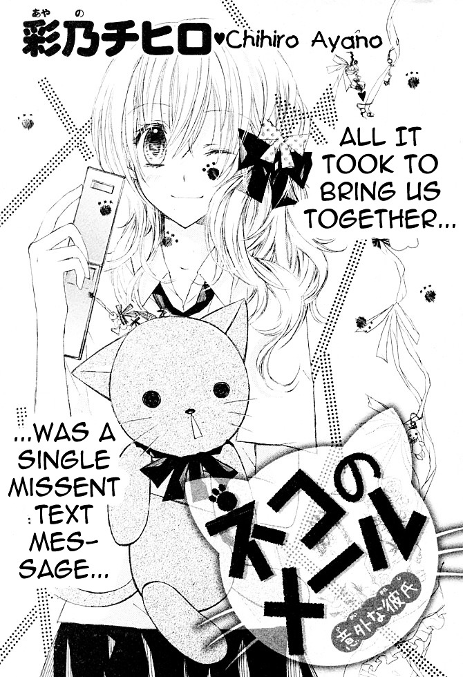 Neko No Mail - Igai Na Kareshi - Chapter 0 : [Oneshot]