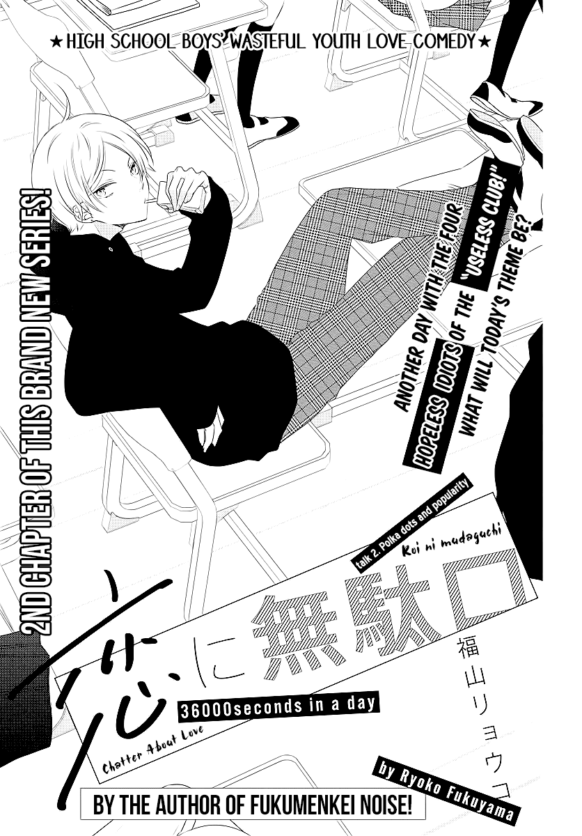 Koi Ni Mudaguchi - Chapter 2: Polka Dots And Popularity