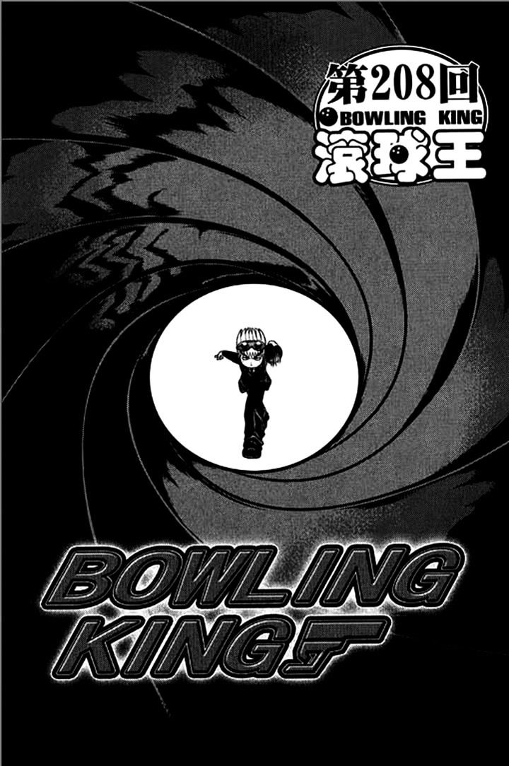 Bowling King - Chapter 208