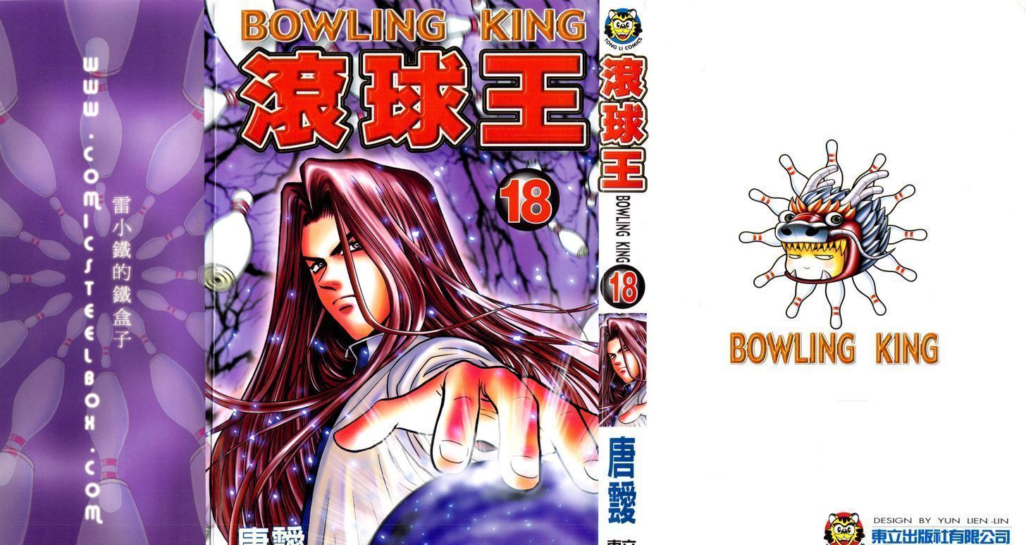 Bowling King - Chapter 176