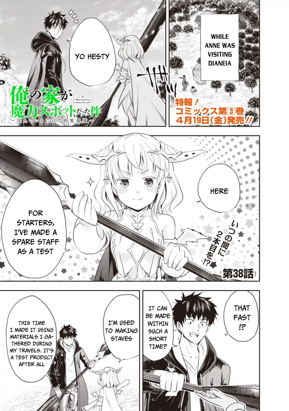 Ore No Ie Ga Maryoku Spot Datta Ken – Sundeiru Dake De Sekai Saikyou - Chapter 38