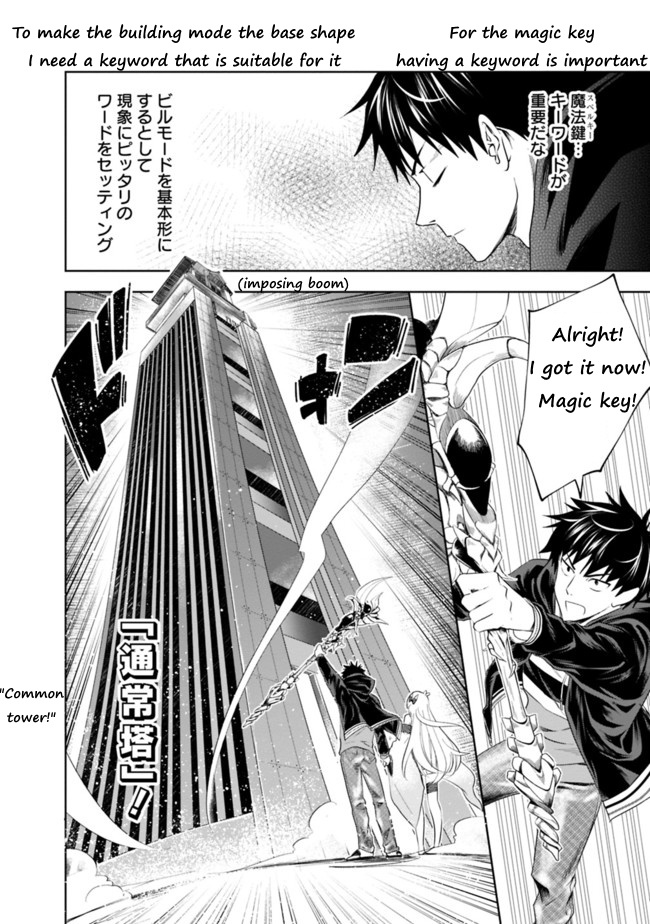 Ore No Ie Ga Maryoku Spot Datta Ken – Sundeiru Dake De Sekai Saikyou - Chapter 31