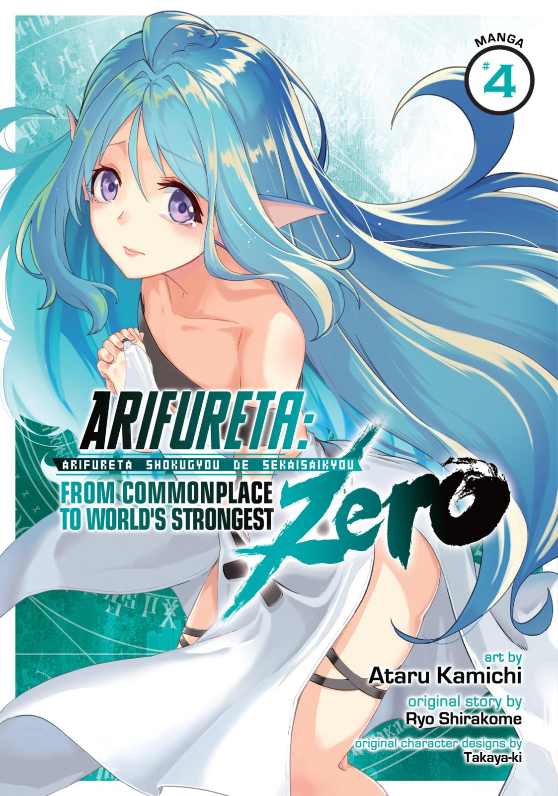 Arifureta: From Commonplace To World's Strongest Zero - Chapter 14