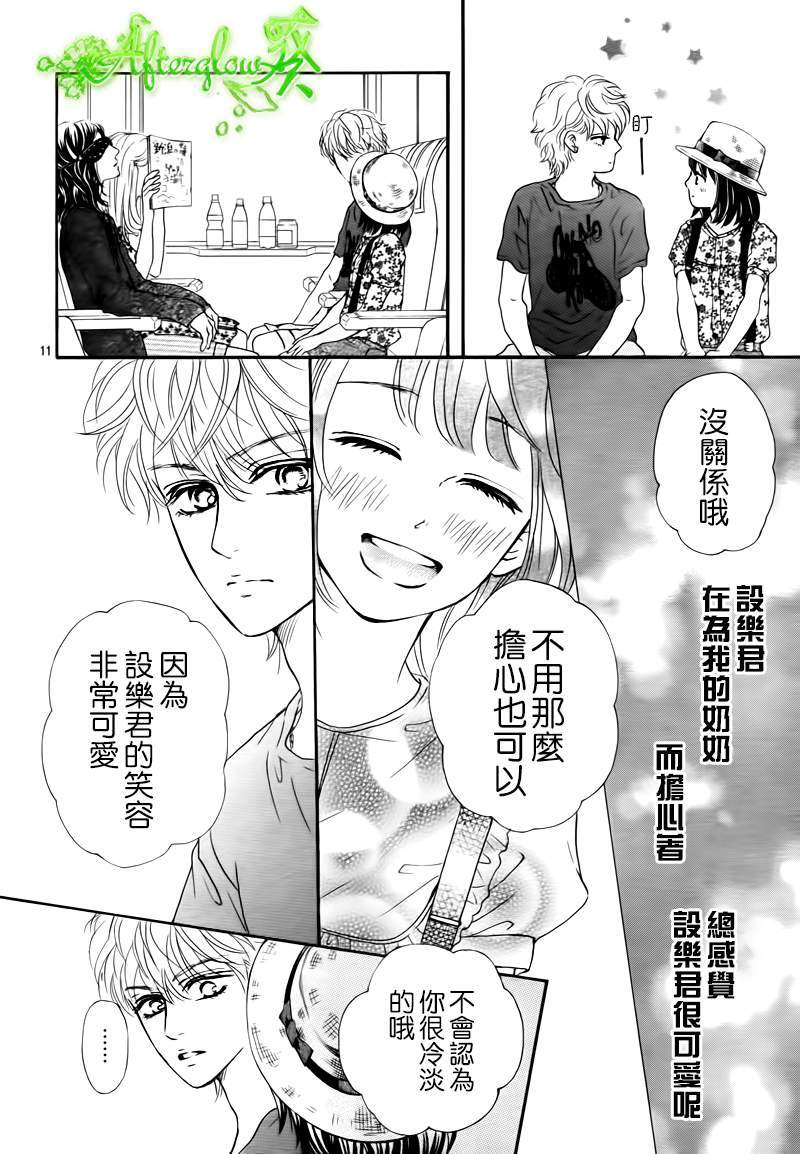 Runway No Koibito - Chapter 8