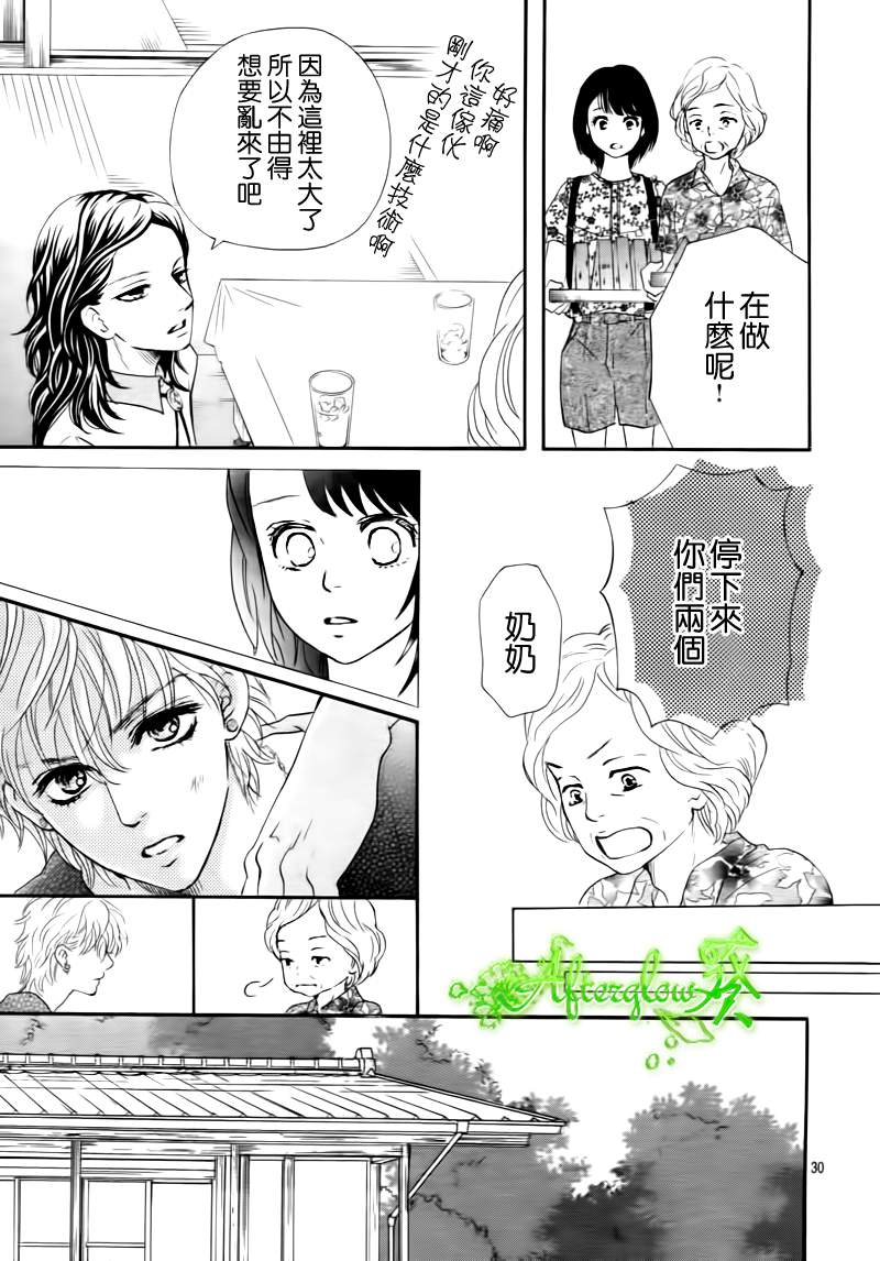 Runway No Koibito - Chapter 8