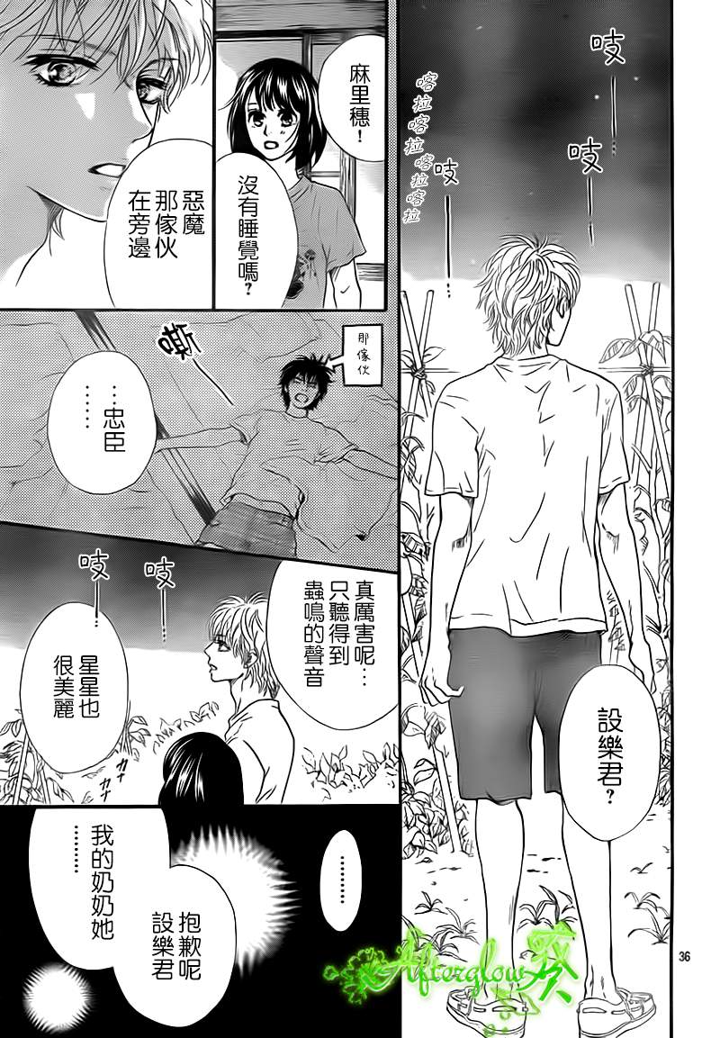 Runway No Koibito - Chapter 8