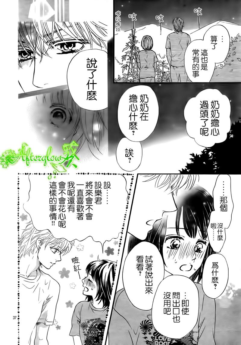 Runway No Koibito - Chapter 8