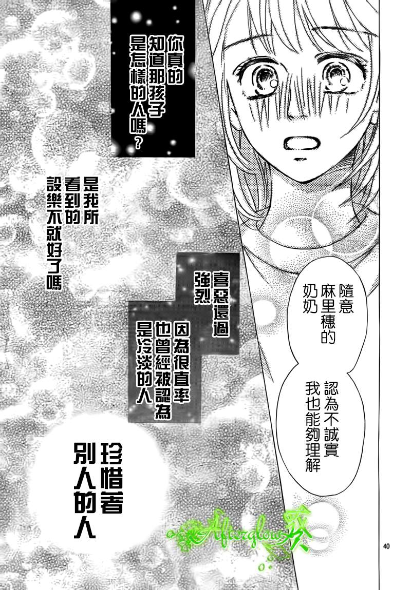 Runway No Koibito - Chapter 8