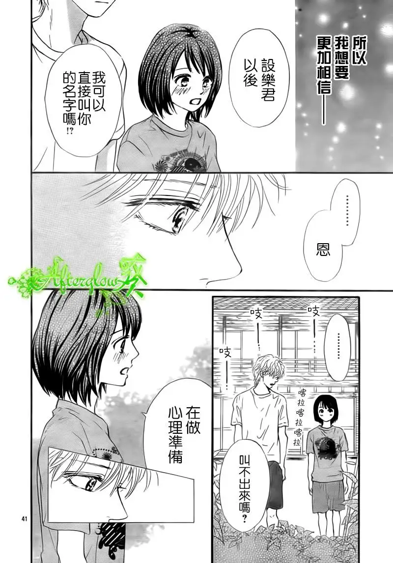 Runway No Koibito - Chapter 8