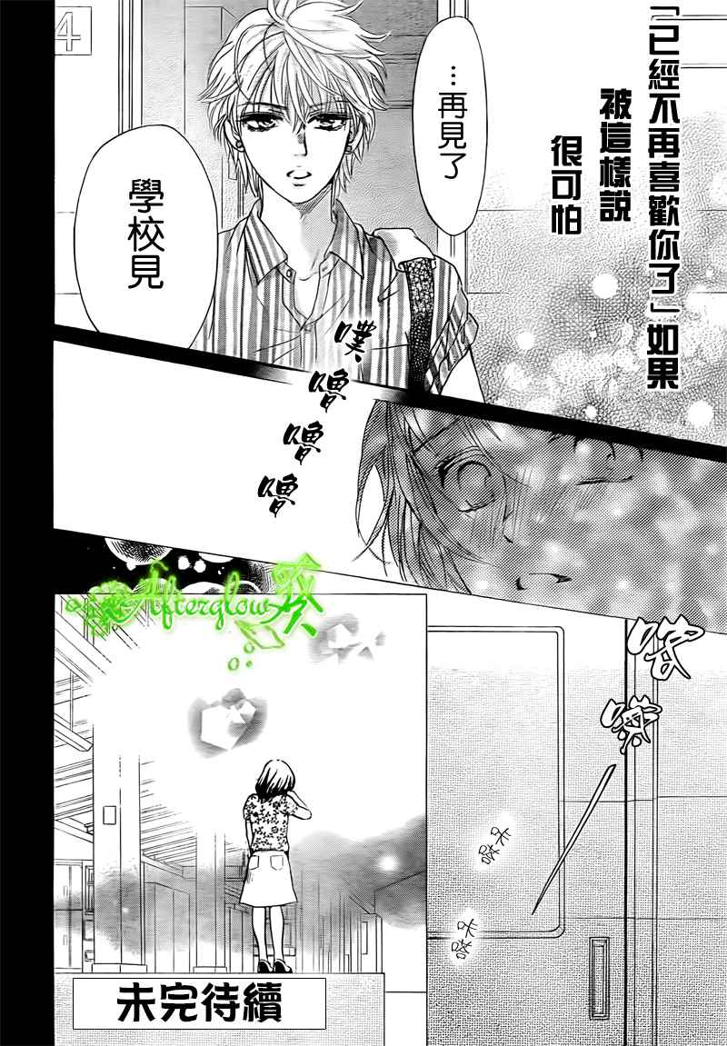 Runway No Koibito - Chapter 10