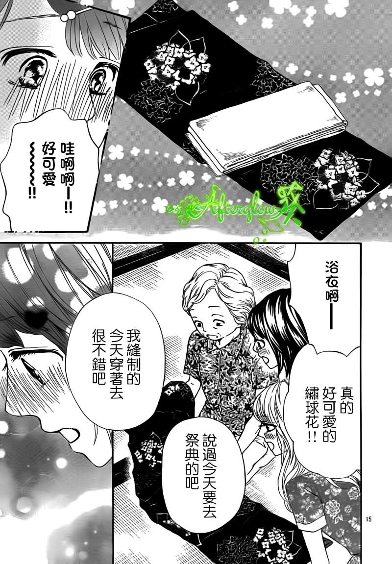 Runway No Koibito - Chapter 9