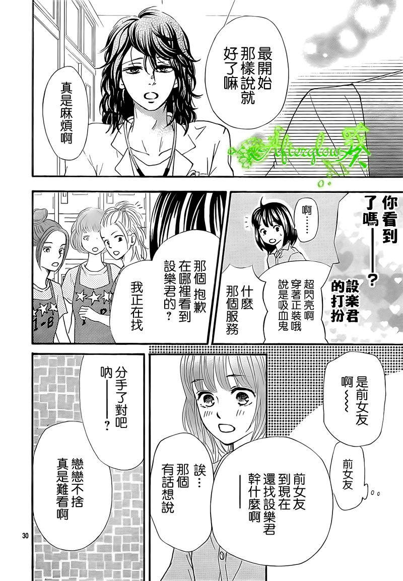 Runway No Koibito - Chapter 11