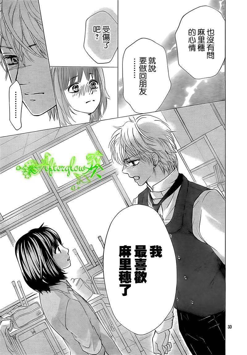 Runway No Koibito - Chapter 11