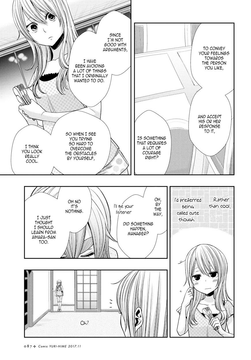 Warui Ko No Mikata - Chapter 32