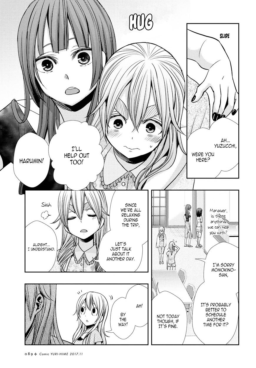 Warui Ko No Mikata - Chapter 32