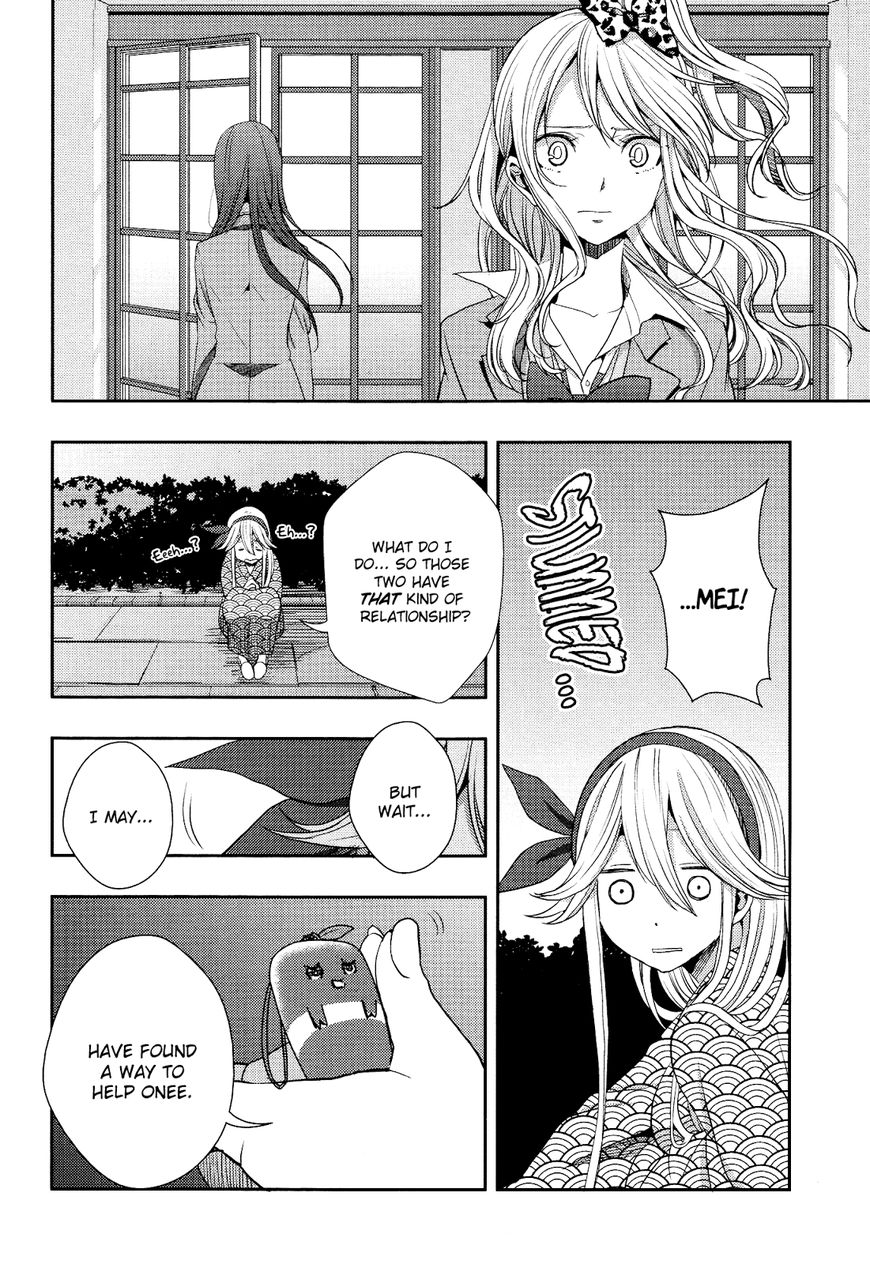 Warui Ko No Mikata - Chapter 014