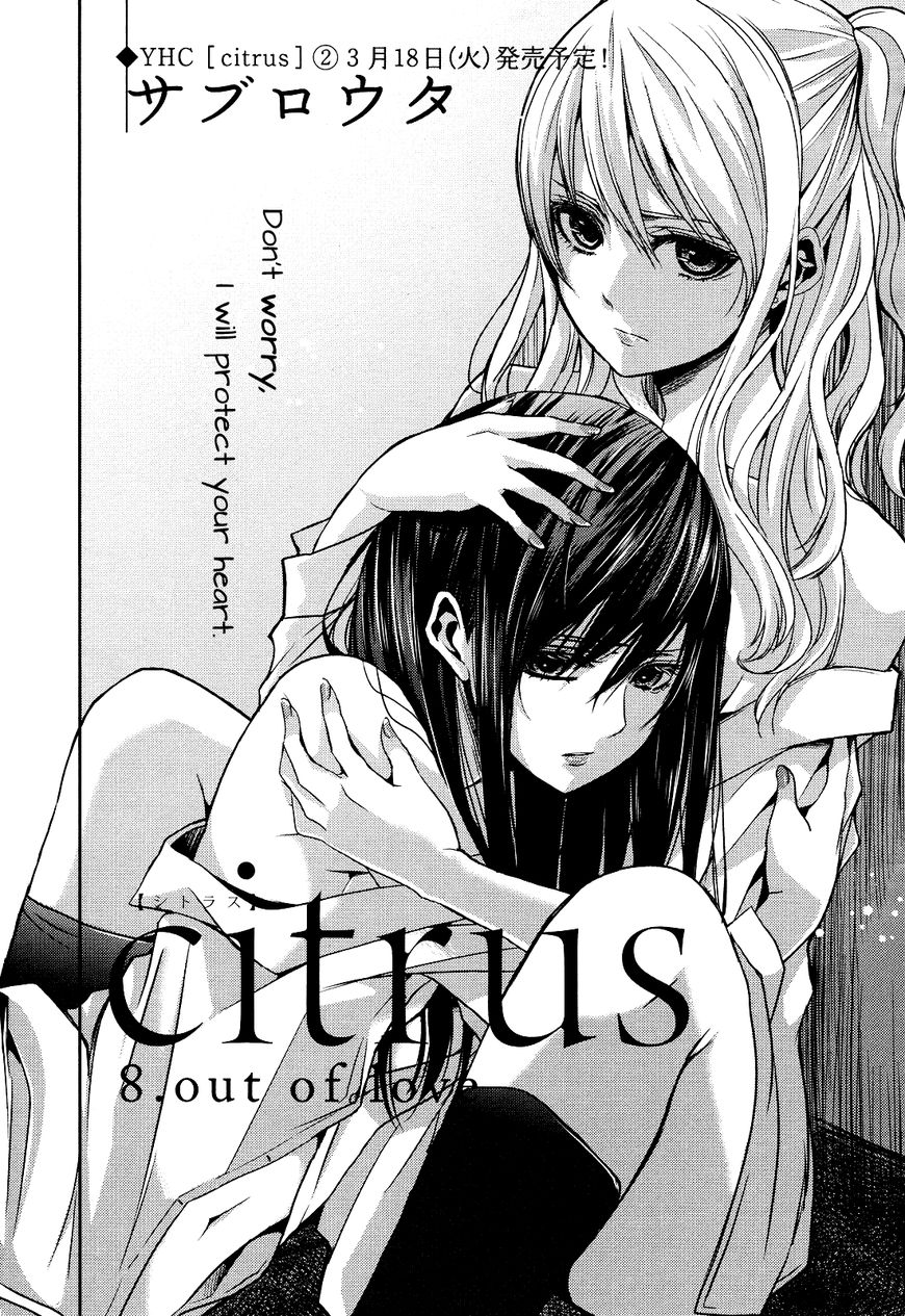 Warui Ko No Mikata - Chapter 008