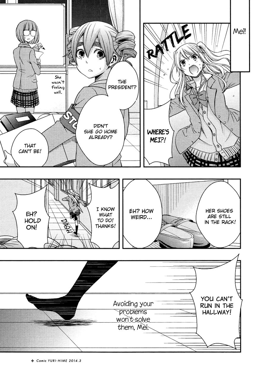 Warui Ko No Mikata - Chapter 008