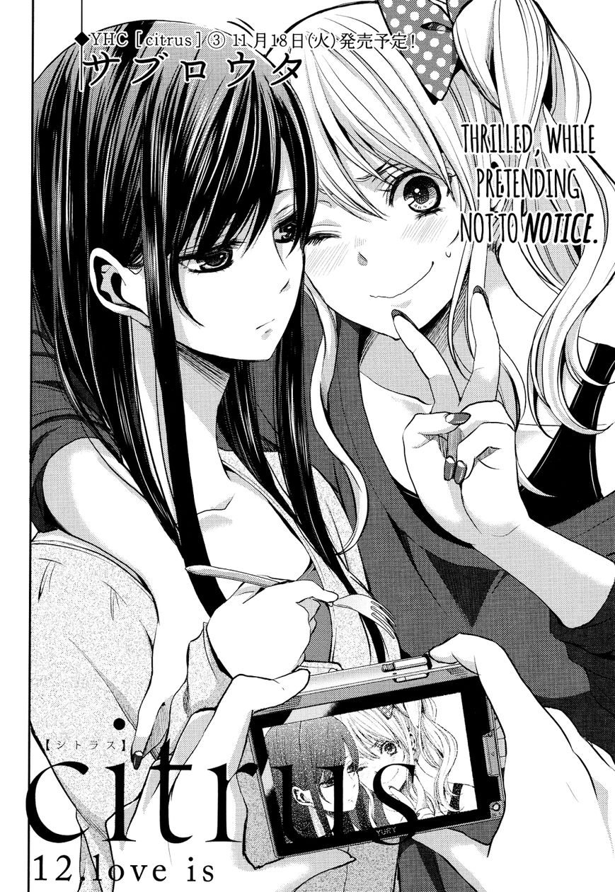 Warui Ko No Mikata - Chapter 012