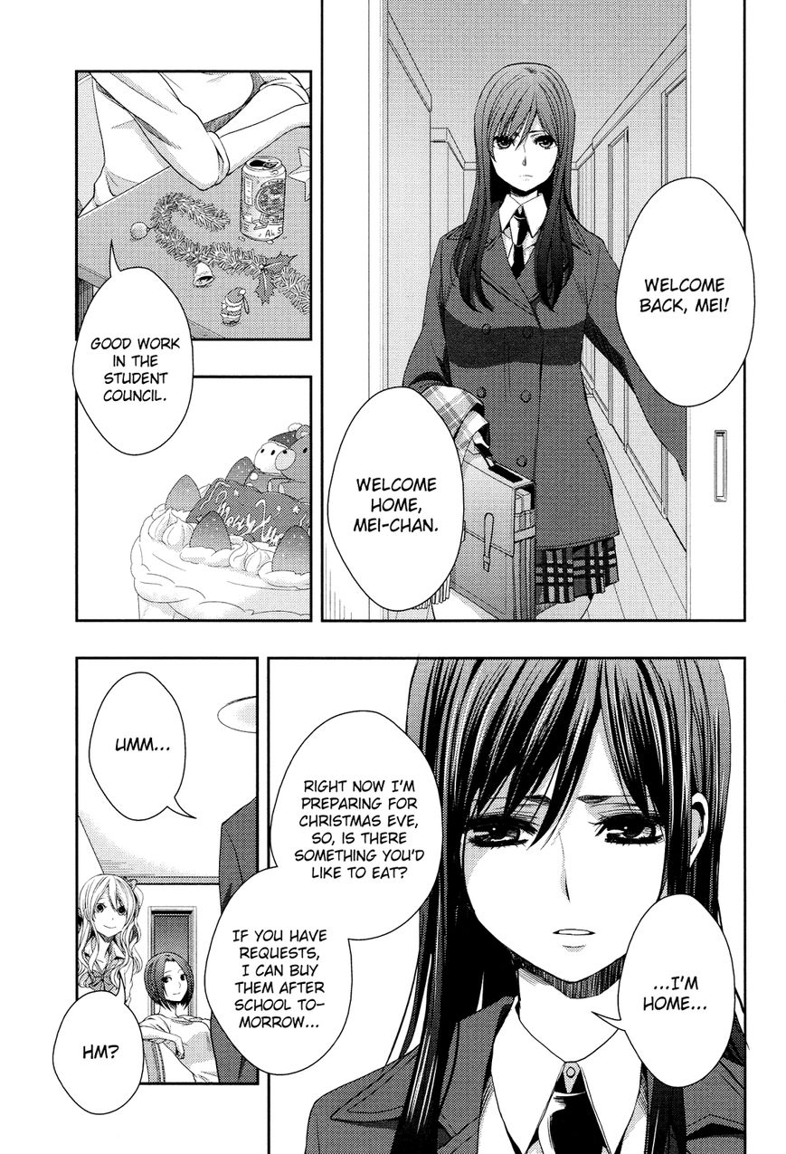 Warui Ko No Mikata - Chapter 012