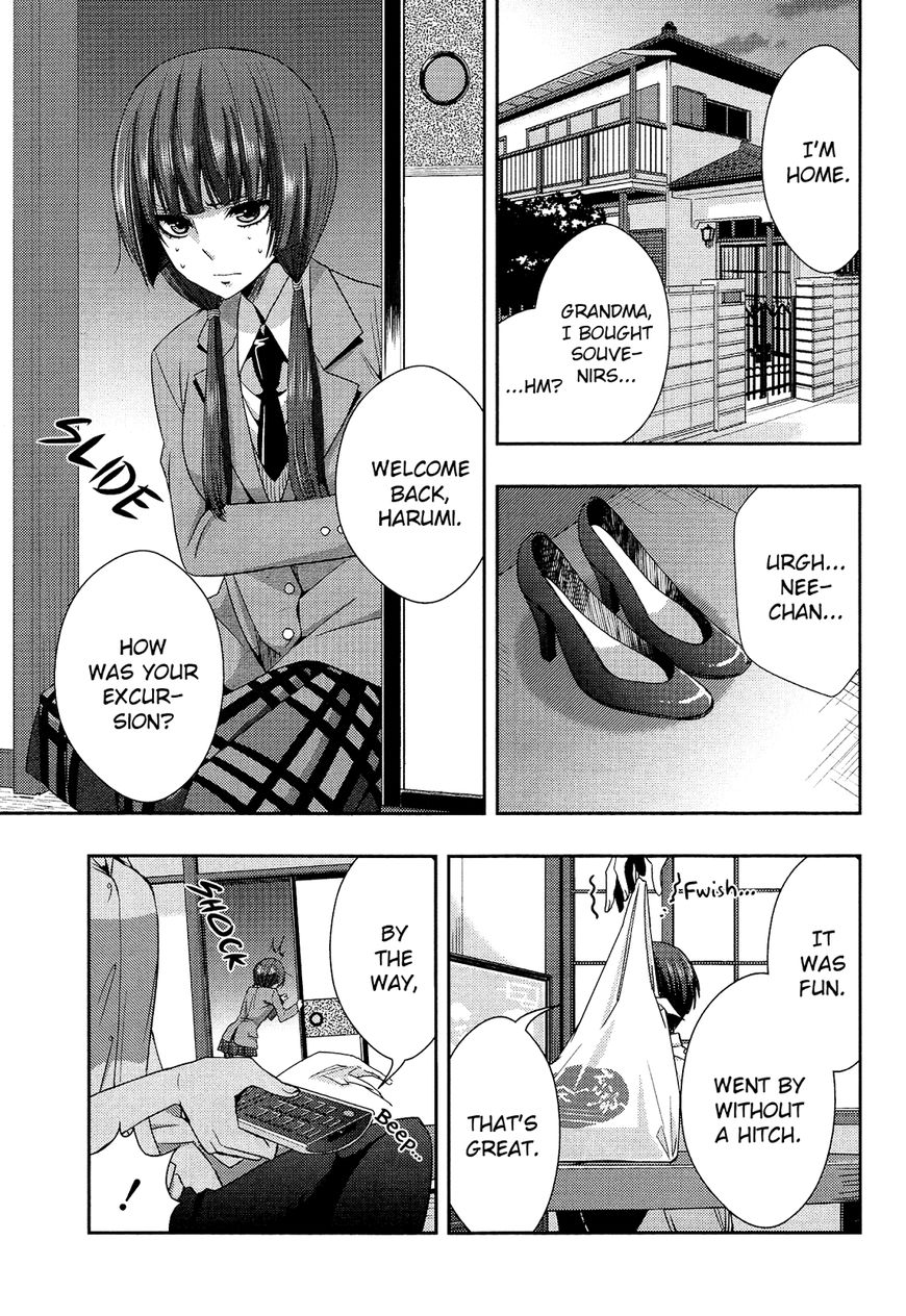 Warui Ko No Mikata - Chapter 016