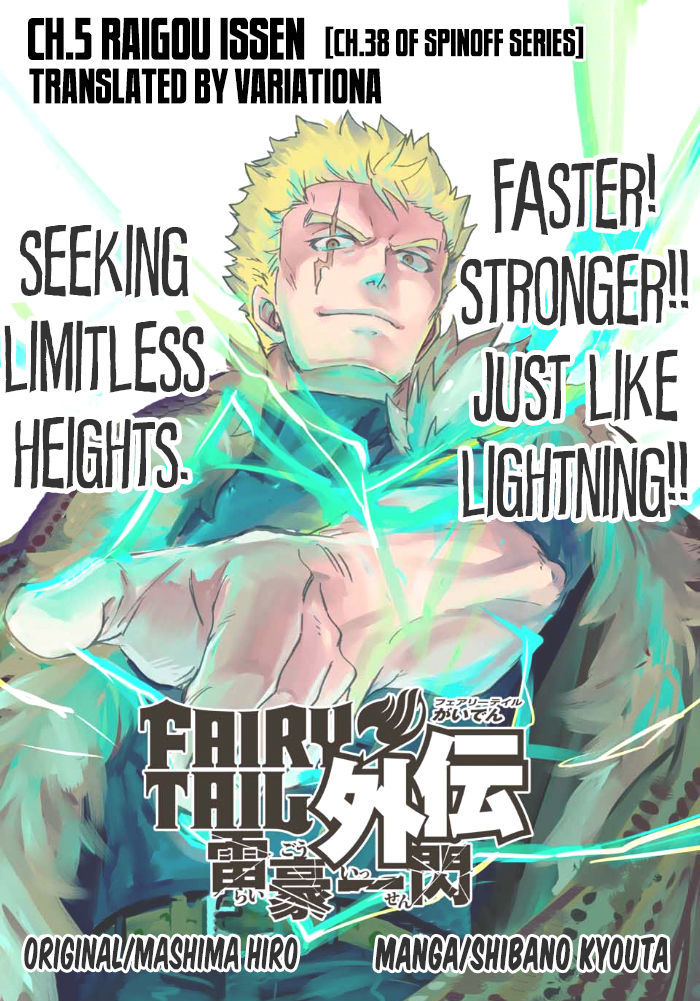 Fairy Tail Gaiden - Raigo Issen - Chapter 5