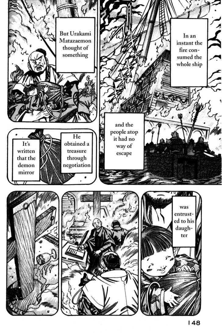 Genzo Hitogata Kiwa - Vol.03 Chapter 8.6