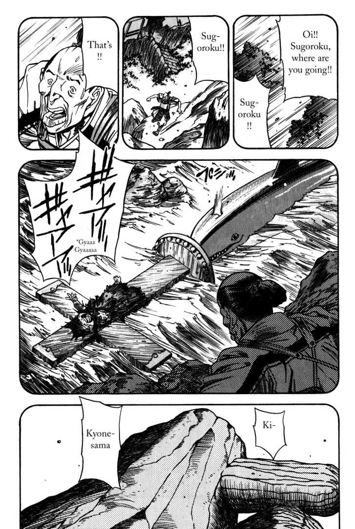 Genzo Hitogata Kiwa - Vol.03 Chapter 8.6